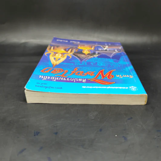 ศิลปกรรมท้องถิ่น จังหวัดพิษณุโลก - จิรวัฒน์ พิระสันต์ รูปที่ 6