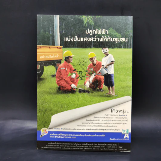 เล่าเรื่องเวนิสวาณิช - รศ.วิเชียร เกษประทุม รูปที่ 2
