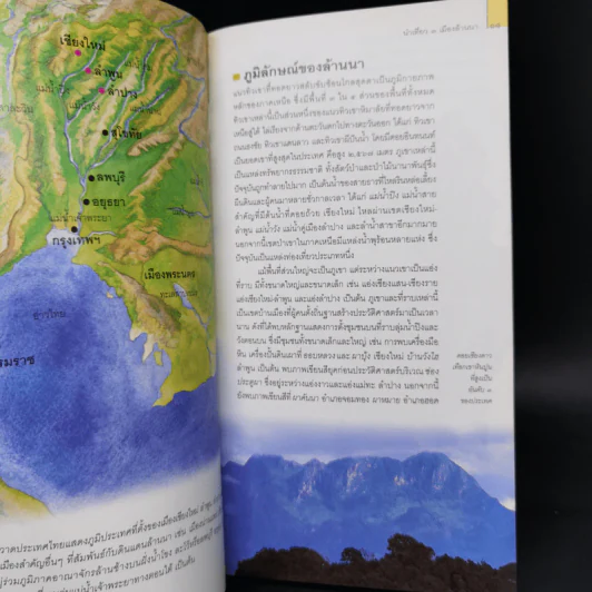 3 เมืองล้านนา หนังสือชุดนำเที่ยวเมืองประวัติศาสตร์ รูปที่ 10