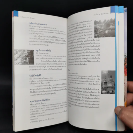 3 เมืองล้านนา หนังสือชุดนำเที่ยวเมืองประวัติศาสตร์ รูปที่ 13