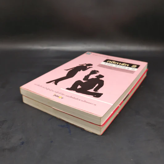กติการัก สูตรลับจับใจชาย + กติการัก 2 The Rules ll - เอเลน ไฟน์ และ เชอร์รี่ ชไนเดอร์, อินนอฟ แปล รูปที่ 7