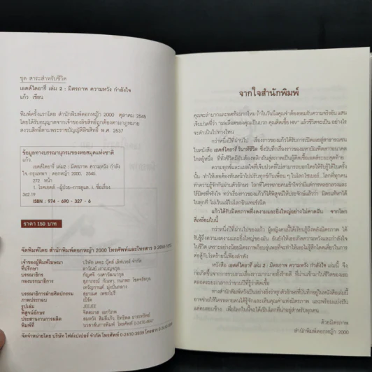 เอดส์ไดอารี่ เล่ม 1-3 - แก้ว รูปที่ 9