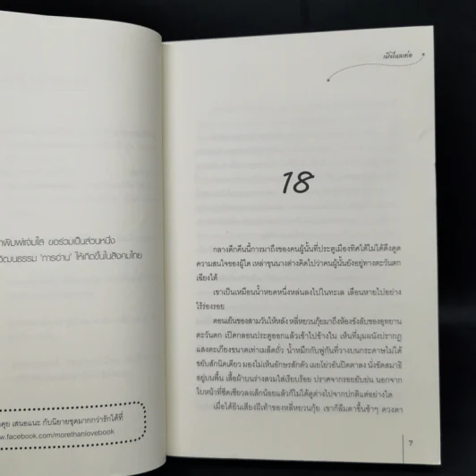 ข้าผู้นี้... วาสนาดีเกินใคร 3 เล่มจบ - เผิงไหลเค่อ รูปที่ 10