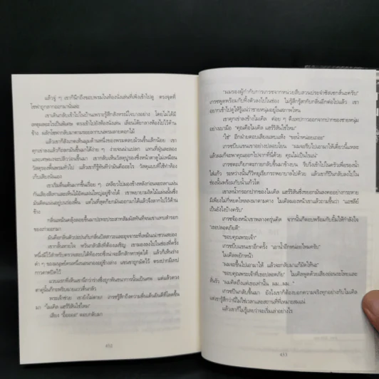 สืบสังหรณ์ Dead Simple - Peter James รูปที่ 10