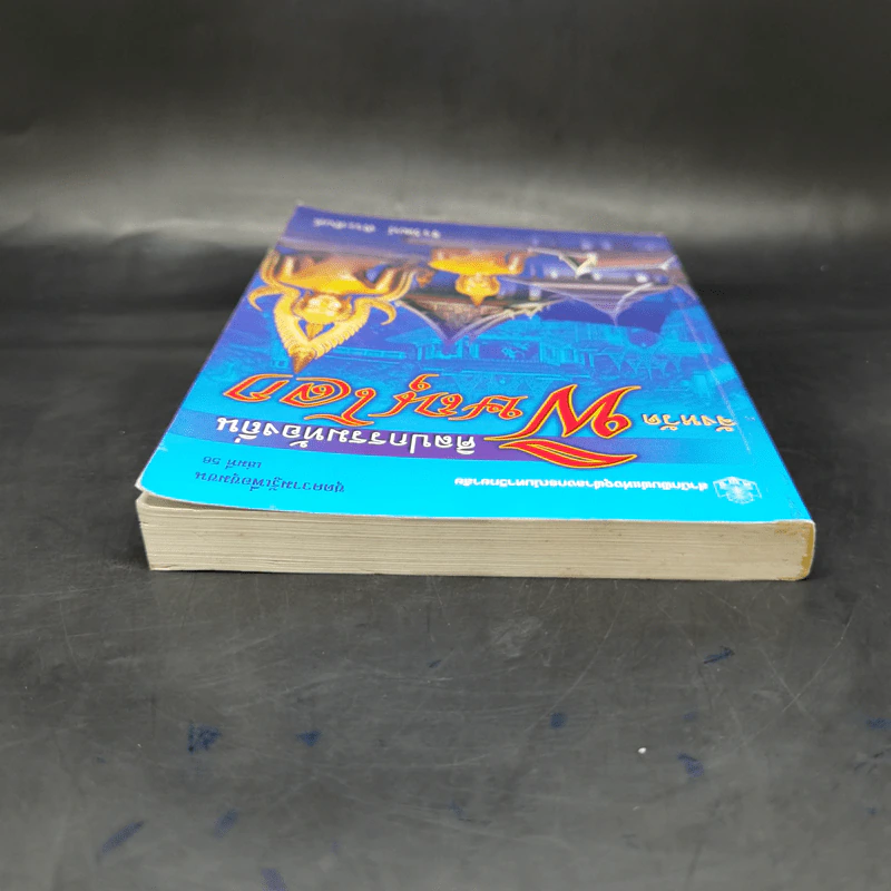ศิลปกรรมท้องถิ่น จังหวัดพิษณุโลก - จิรวัฒน์ พิระสันต์ รูปที่ 6
