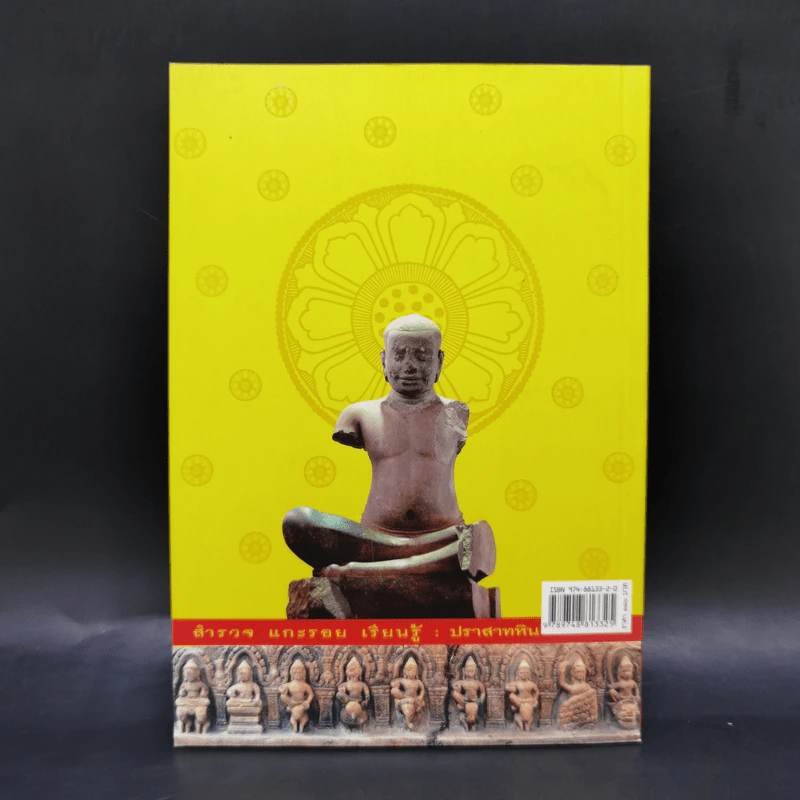ปราสาทหิน พิมาย หนมรุ้ง เมืองต่ำ ตาเมือน เขาพระวิหาร รูปที่ 2