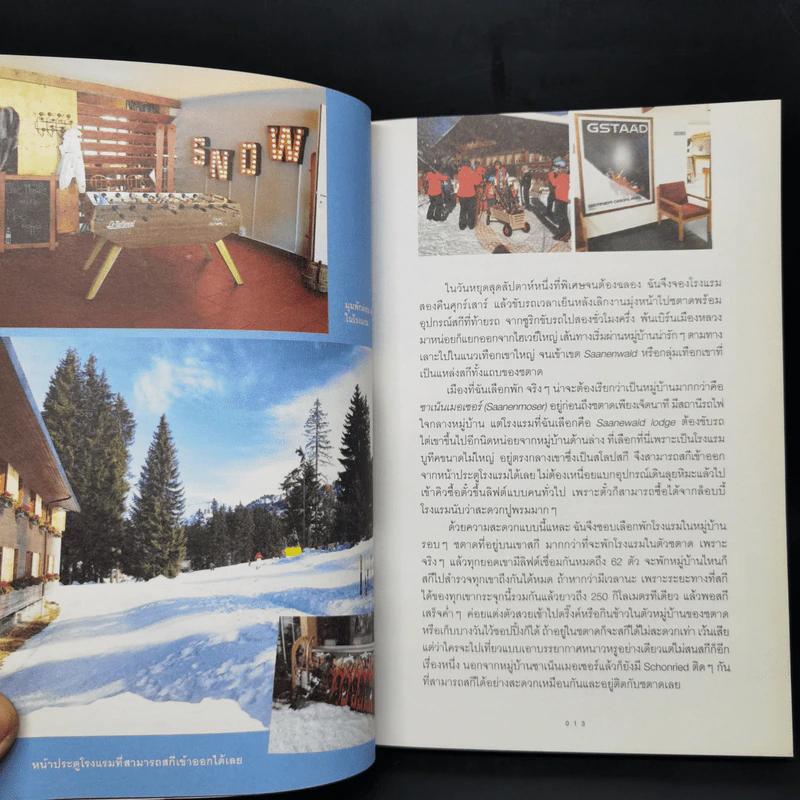 เที่ยวยุโรปแบบเหนือฟ้า Europe Beyond the Sky - ฟ้า บุณยะรัตเวช รูปที่ 10