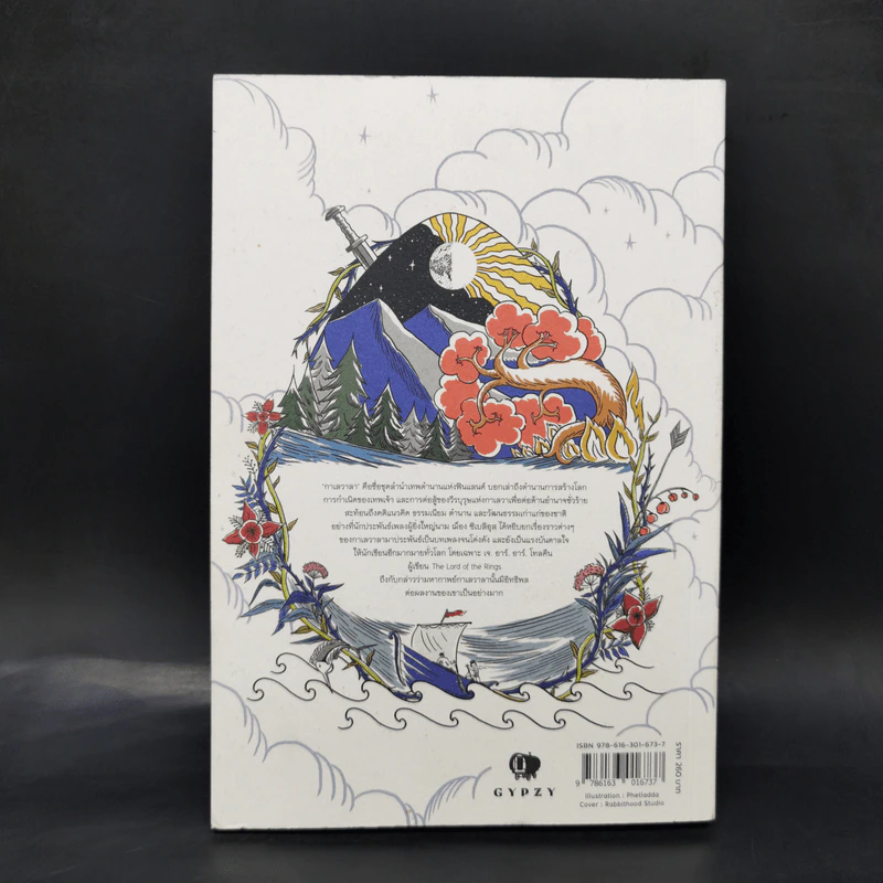 Kalevala เทพปกรณัมแห่งฟินแลนด์ - พีระสิทธิ์ คูห์ศรีวินิจ รูปที่ 2