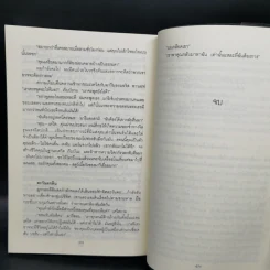 การกลับมาของเจสัน บอร์น - Robert Ludlum รูปที่ 10