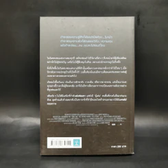 เล่นซ่อนหาย GONE GIRL - Gillian Flynn รูปที่ 2