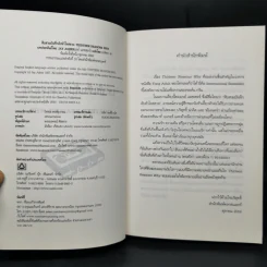 Thirteen Reasons 13 บันทึกลับหัวใจสลาย - Jay Asher รูปที่ 8
