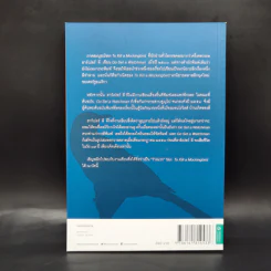 จงไปวางยามไว้ให้เฝ้าดู - Go Set a Watchman ชุด ม็อกกิ้งเบิร์ด - ฮาร์เปอร์ ลี รูปที่ 2