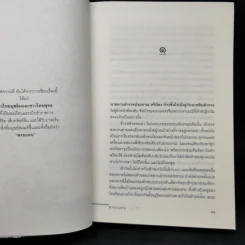 พรมแดน - วสิษฐ เดชกุญชร (Vasit Dejkunjorn) รูปที่ 9