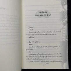 ผมคือ...!? 6 เล่มจบ - แอ๊ด รูปที่ 8