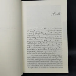 Dexter เด็กซ์เตอร์ เล่ม 1-7 - เจฟฟ์ ลินเซย์ รูปที่ 31