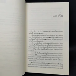 Dexter เด็กซ์เตอร์ เล่ม 1-7 - เจฟฟ์ ลินเซย์ รูปที่ 15