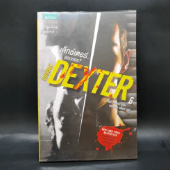 Dexter เด็กซ์เตอร์ เล่ม 1-7 - เจฟฟ์ ลินเซย์ รูปที่ 25