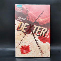 Dexter เด็กซ์เตอร์ เล่ม 1-7 - เจฟฟ์ ลินเซย์ รูปที่ 21