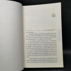 รวมชุด A Myron Bolitar Novel ขายรวม 6 เล่ม - ฮาร์ลาน โคเบน รูปที่ 12