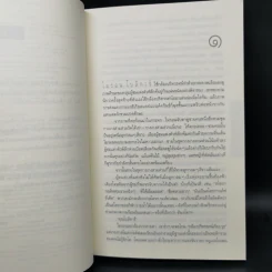 รวมชุด A Myron Bolitar Novel ขายรวม 6 เล่ม - ฮาร์ลาน โคเบน รูปที่ 18