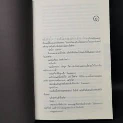 รวมชุด A Myron Bolitar Novel ขายรวม 6 เล่ม - ฮาร์ลาน โคเบน รูปที่ 15