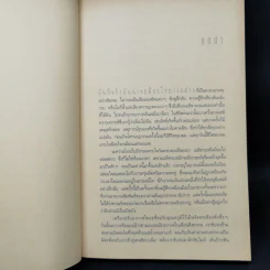 อย่าบอกใคร - ฮาร์ลาน โคเบน รูปที่ 9