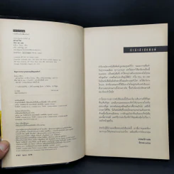 อย่าบอกใคร - ฮาร์ลาน โคเบน รูปที่ 8