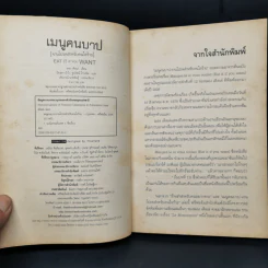 เมนูคนบาป - ฌอง เติลเล่ รูปที่ 8