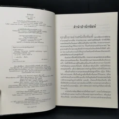 พิภพมนตรา - จุฑารัตน์ รูปที่ 8