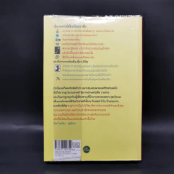 ประวัติย่อของเกือบทุกสิ่ง จากจักรวาลถึงเซลล์ - Bill Bryson รูปที่ 2