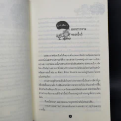 นิยายวาย Boxset ซีรีย์ครอบครัวปีศาจ 5 เล่มจบ + ภาคพิเศษ - Lin Pei รูปที่ 18