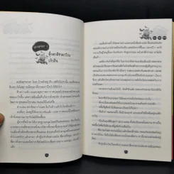 นิยายวาย Boxset ซีรีย์ครอบครัวปีศาจ 5 เล่มจบ + ภาคพิเศษ - Lin Pei รูปที่ 14
