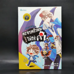 นิยายวาย Boxset ซีรีย์ครอบครัวปีศาจ 5 เล่มจบ + ภาคพิเศษ - Lin Pei รูปที่ 11