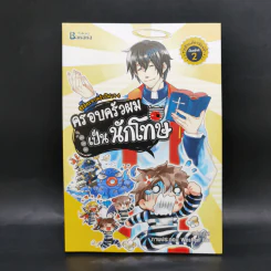 นิยายวาย Boxset ซีรีย์ครอบครัวปีศาจ 5 เล่มจบ + ภาคพิเศษ - Lin Pei รูปที่ 17