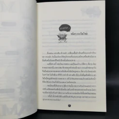 นิยายวาย Boxset ซีรีย์ครอบครัวปีศาจ 5 เล่มจบ + ภาคพิเศษ - Lin Pei รูปที่ 22