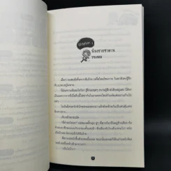 นิยายวาย Boxset ซีรีย์ครอบครัวปีศาจ 5 เล่มจบ + ภาคพิเศษ - Lin Pei รูปที่ 12