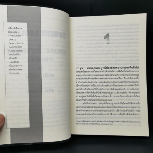 การกลับมาของเจสัน บอร์น - Robert Ludlum รูปที่ 9