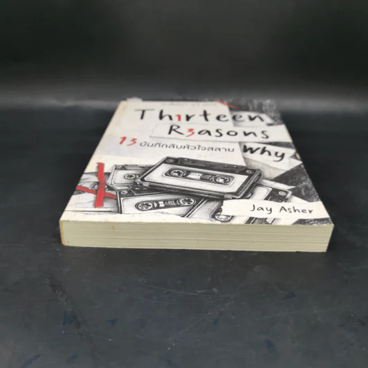 Thirteen Reasons 13 บันทึกลับหัวใจสลาย - Jay Asher รูปที่ 4