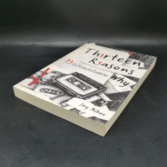 Thirteen Reasons 13 บันทึกลับหัวใจสลาย - Jay Asher รูปที่ 7