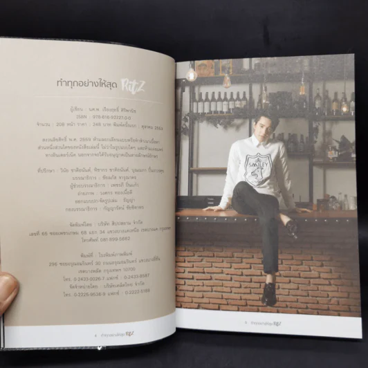 ทำทุกอย่างให้สุด Ritz - เรืองฤทธิ์ ศิริพานิช (ริทเดอะสตาร์) รูปที่ 8