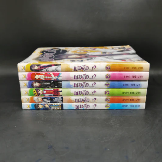 ผมคือ...!? 6 เล่มจบ - แอ๊ด รูปที่ 2