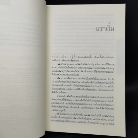 Dexter เด็กซ์เตอร์ เล่ม 1-7 - เจฟฟ์ ลินเซย์ รูปที่ 15