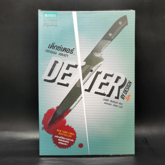 Dexter เด็กซ์เตอร์ เล่ม 1-7 - เจฟฟ์ ลินเซย์ รูปที่ 17