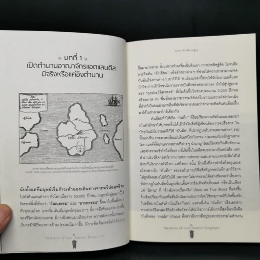 อาณาจักรที่สาบสูญ Mysteries of Lost Ancient Kingdoms - ณัฐพล เดชขจร รูปที่ 10