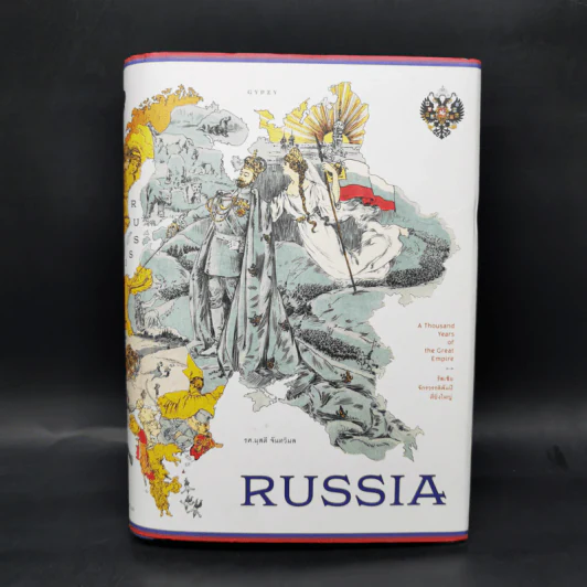 RUSSIA รัสเซีย จักรวรรดิพันปีที่ยิ่งใหญ่ - ผุสดี จันทวิมล รูปที่ 1