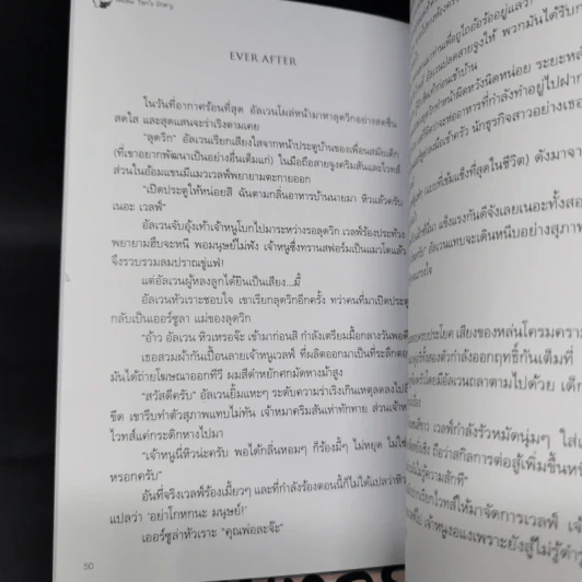 Box Set บันทึกรักแมวท่าน 3 เล่มจบ รูปที่ 16