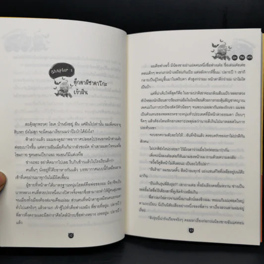 นิยายวาย Boxset ซีรีย์ครอบครัวปีศาจ 5 เล่มจบ + ภาคพิเศษ - Lin Pei รูปที่ 14