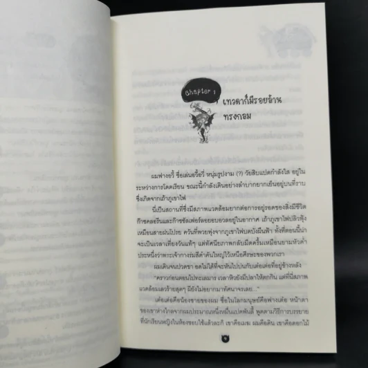 นิยายวาย Boxset ซีรีย์ครอบครัวปีศาจ 5 เล่มจบ + ภาคพิเศษ - Lin Pei รูปที่ 20