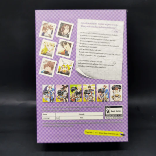 นิยายวาย Boxset ซีรีย์ครอบครัวปีศาจ 5 เล่มจบ + ภาคพิเศษ - Lin Pei รูปที่ 2