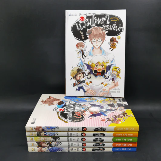 นิยายวาย Boxset ซีรีย์ครอบครัวปีศาจ 5 เล่มจบ + ภาคพิเศษ - Lin Pei รูปที่ 5